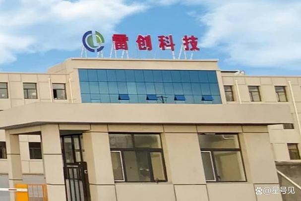 山西雷创是一家专业从事保型建材生产和销售的企业,其产品品质和