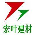 公司介绍|广州宏叶建材