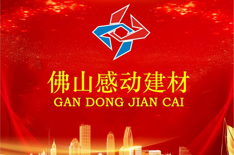 建材批发;销售: